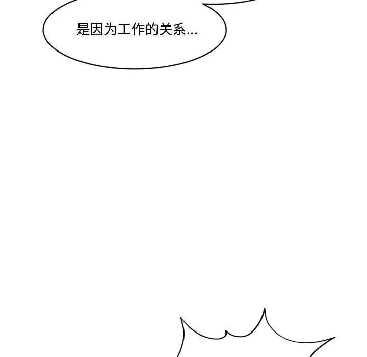 漫画《会变身的女友》第2话第167张图