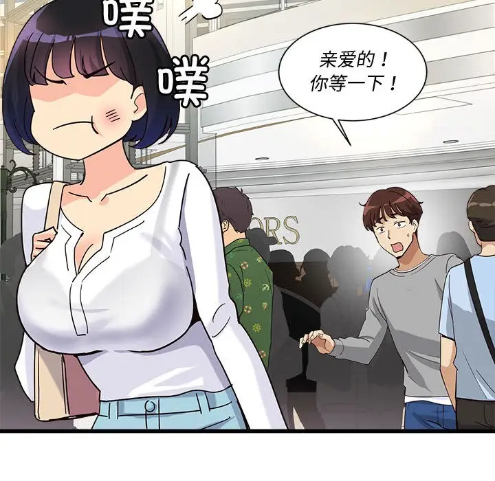 漫画《会变身的女友》第2话第175张图