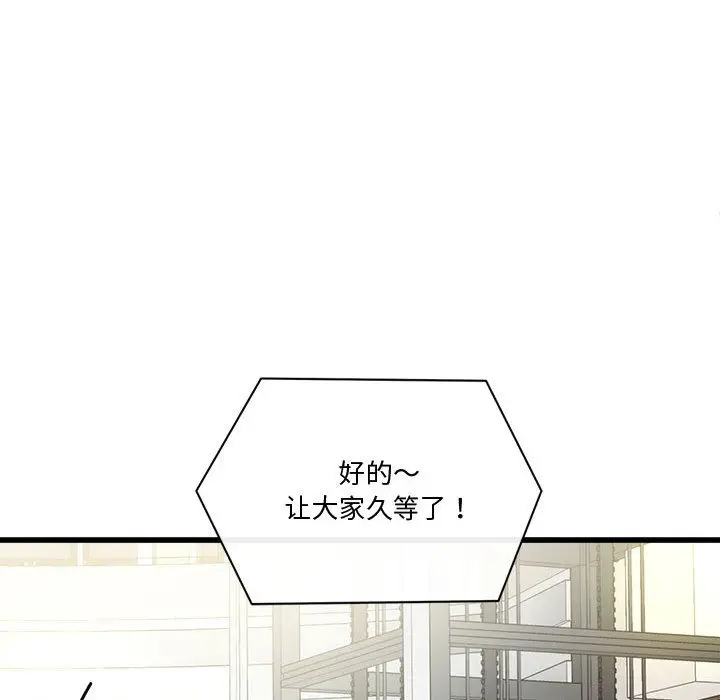 漫画《会变身的女友》第2话第176张图