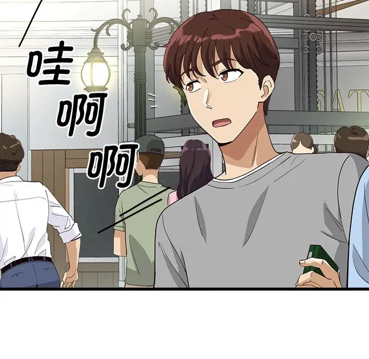 漫画《会变身的女友》第2话第177张图