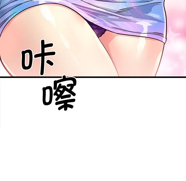 漫画《会变身的女友》第2话第179张图