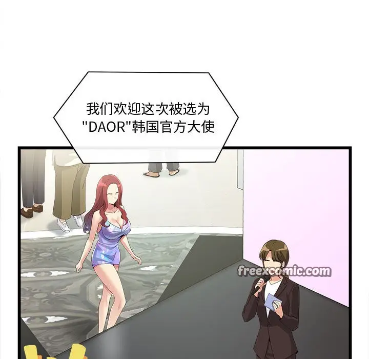 漫画《会变身的女友》第2话第180张图