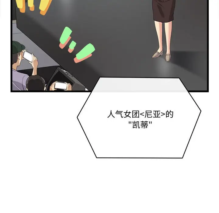 漫画《会变身的女友》第2话第181张图