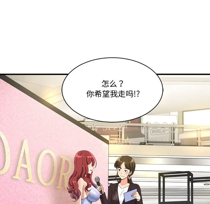 漫画《会变身的女友》第2话第192张图