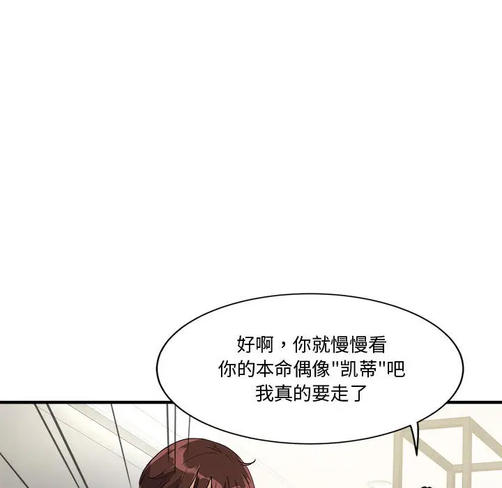 漫画《会变身的女友》第2话第194张图