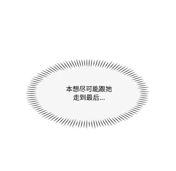 漫画《会变身的女友》第2话第199张图