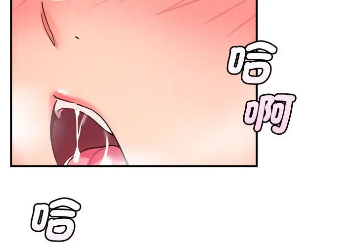 漫画《会变身的女友》第2话第2张图