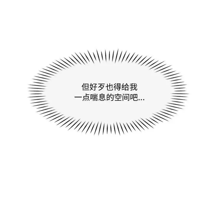 漫画《会变身的女友》第2话第200张图