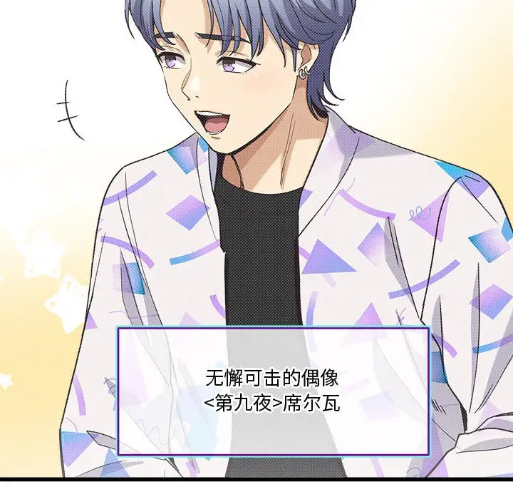 漫画《会变身的女友》第2话第209张图