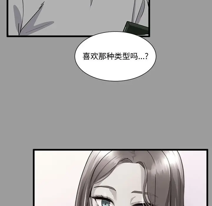 漫画《会变身的女友》第2话第216张图