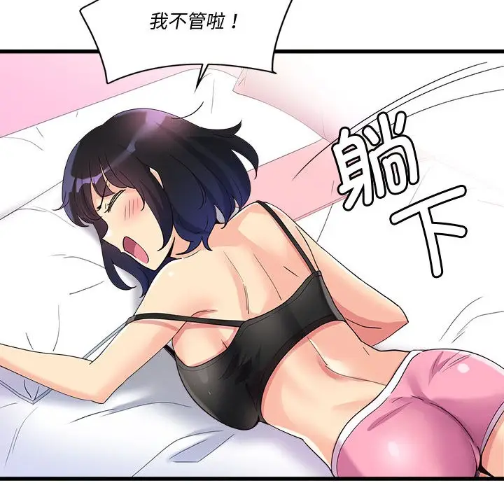 漫画《会变身的女友》第2话第222张图