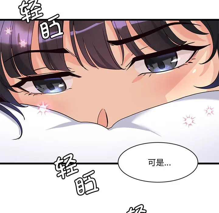 漫画《会变身的女友》第2话第224张图