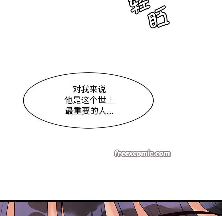 漫画《会变身的女友》第2话第225张图