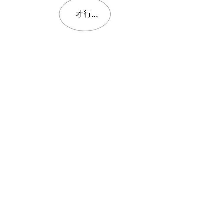 漫画《会变身的女友》第2话第228张图