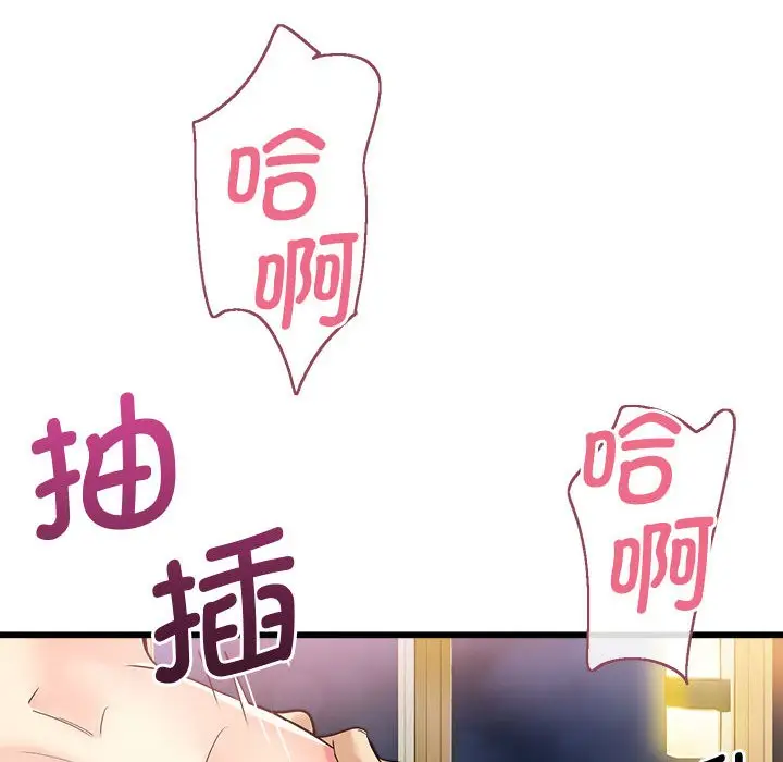 漫画《会变身的女友》第2话第244张图