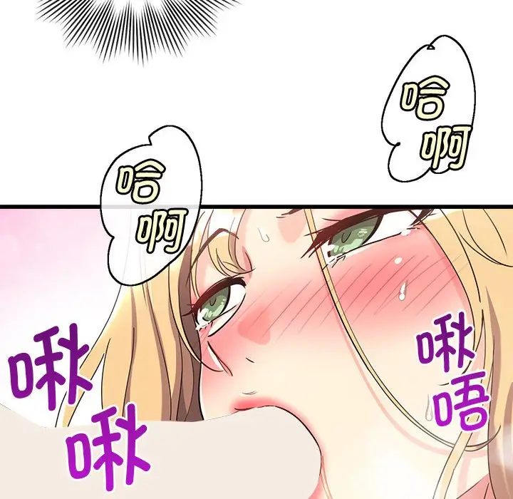 漫画《会变身的女友》第2话第246张图