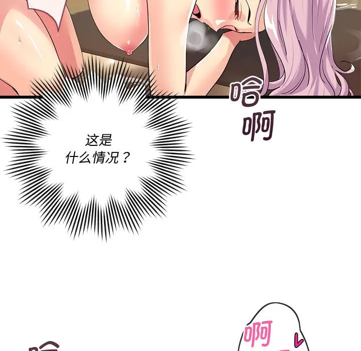漫画《会变身的女友》第2话第249张图