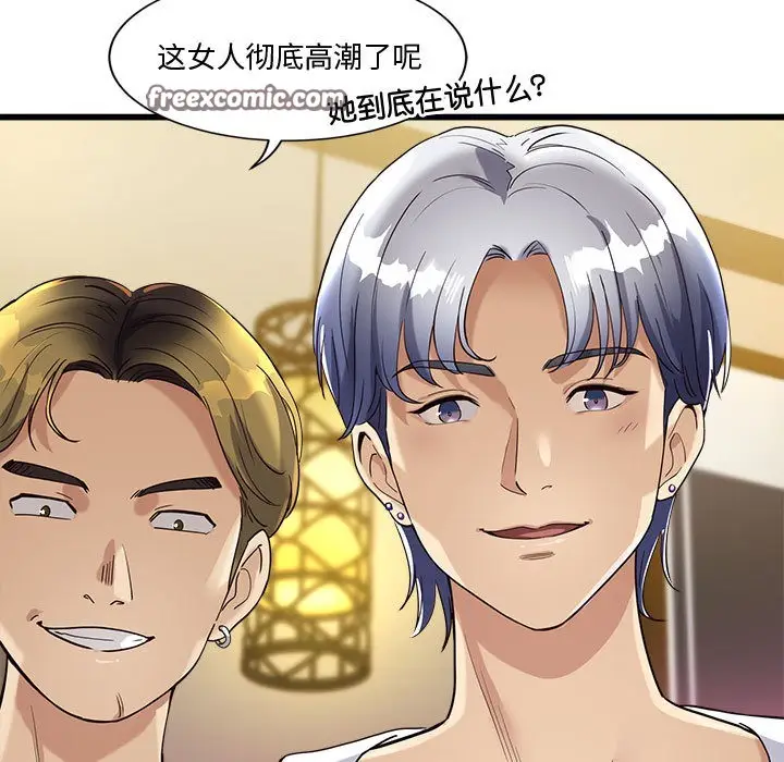 漫画《会变身的女友》第2话第255张图