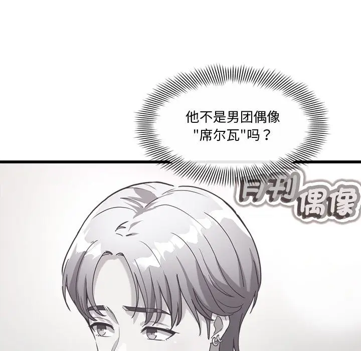 漫画《会变身的女友》第2话第259张图