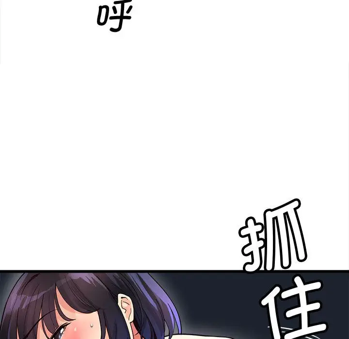 漫画《会变身的女友》第2话第46张图