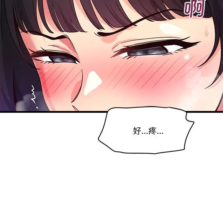 漫画《会变身的女友》第2话第59张图