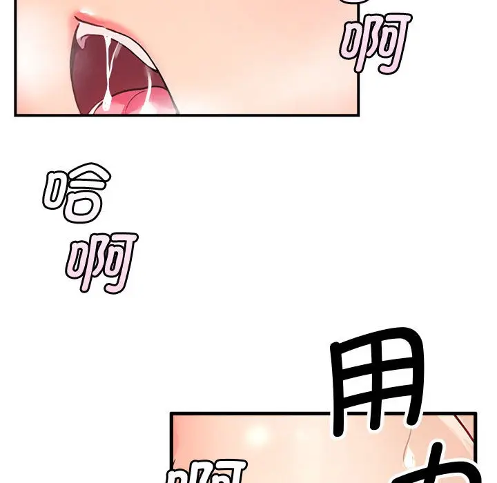 漫画《会变身的女友》第2话第66张图