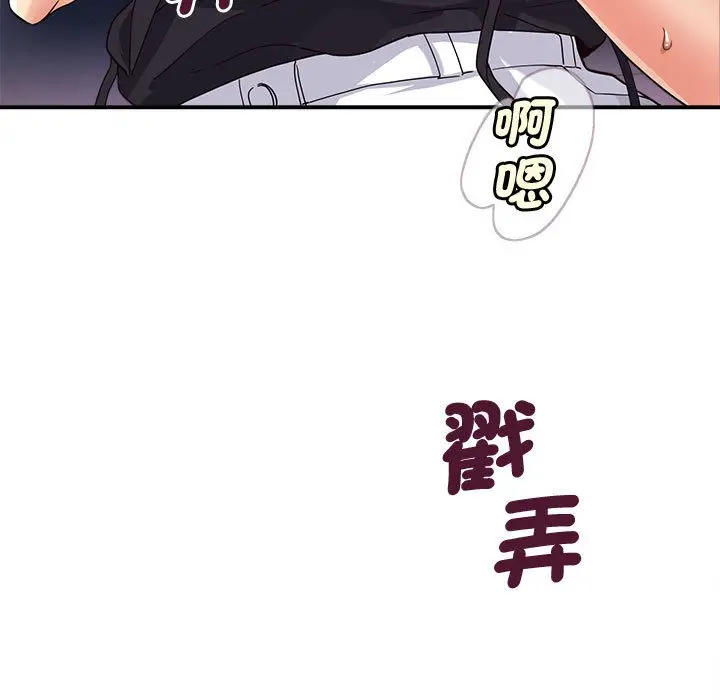 漫画《会变身的女友》第2话第7张图