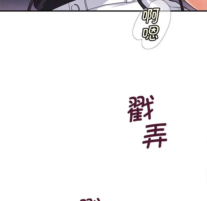 漫画《会变身的女友》第2话第70张图