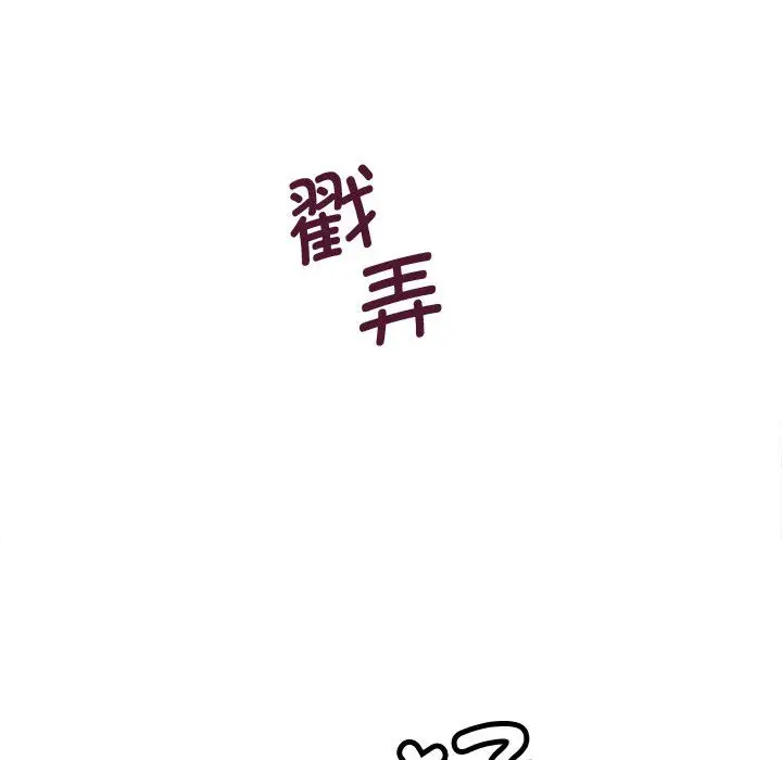漫画《会变身的女友》第2话第72张图