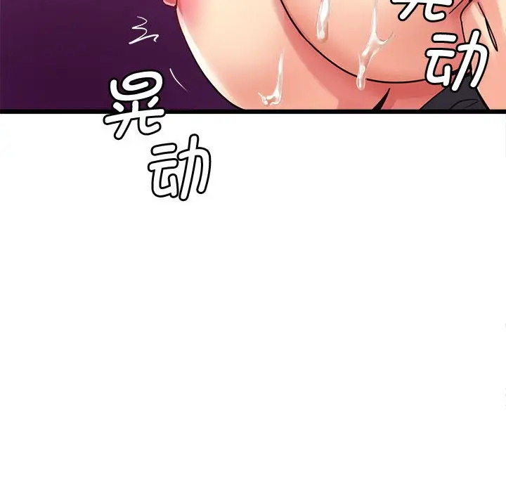漫画《会变身的女友》第2话第78张图