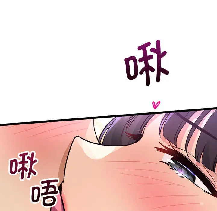漫画《会变身的女友》第2话第85张图