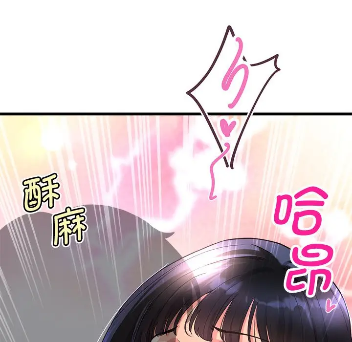 漫画《会变身的女友》第2话第87张图