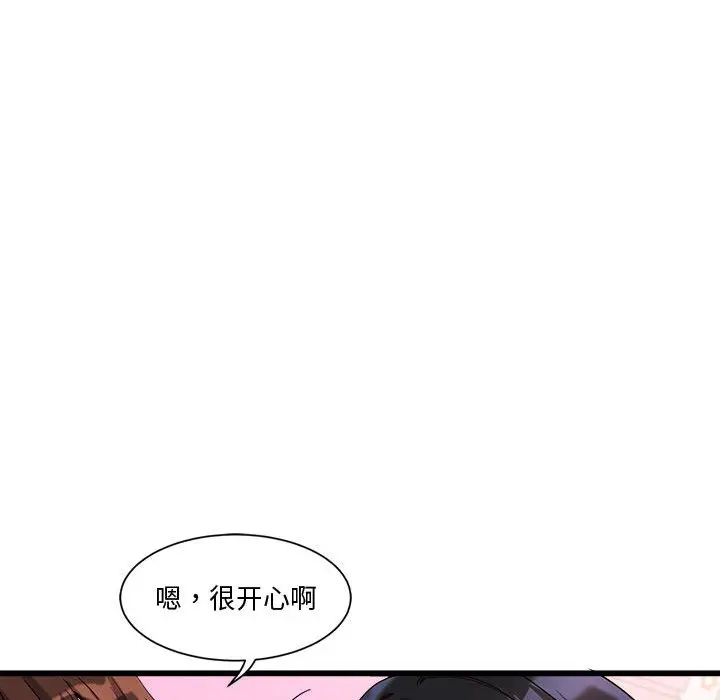 漫画《会变身的女友》第2话第99张图