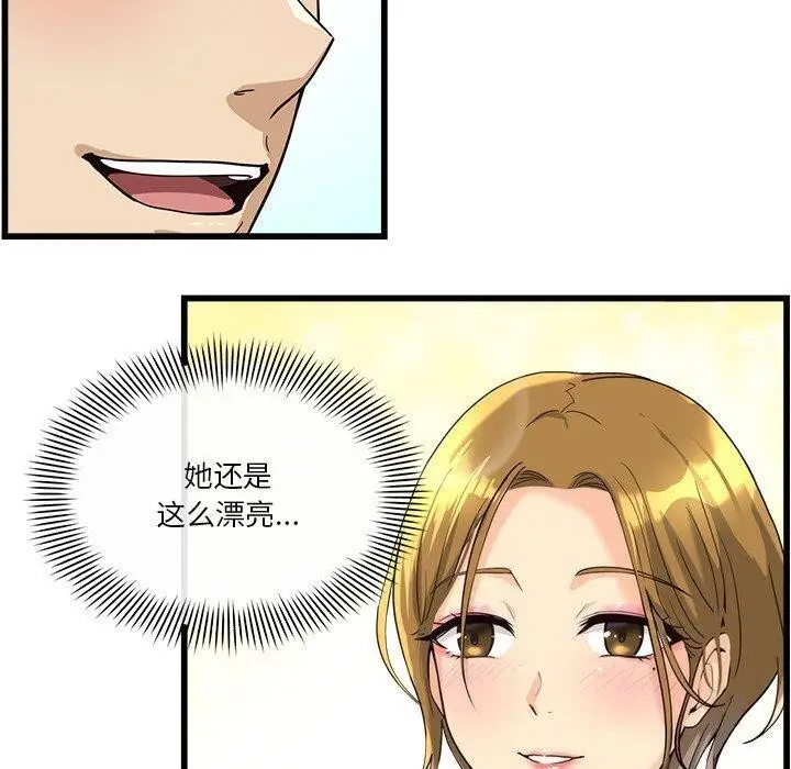 漫画《会变身的女友》第3话第100张图