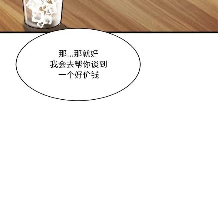 漫画《会变身的女友》第3话第104张图