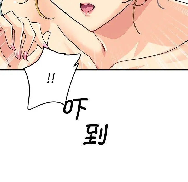漫画《会变身的女友》第3话第118张图