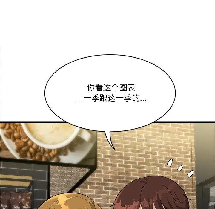 漫画《会变身的女友》第3话第119张图