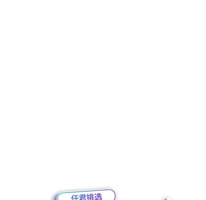漫画《会变身的女友》第3话第13张图