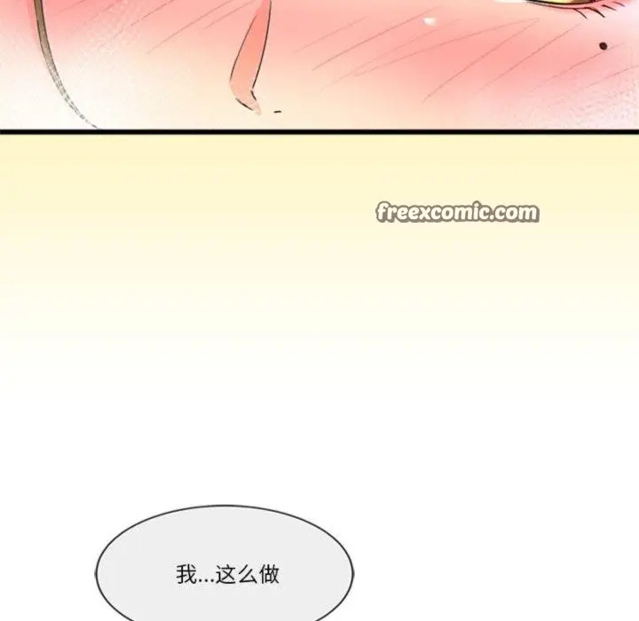 漫画《会变身的女友》第3话第135张图