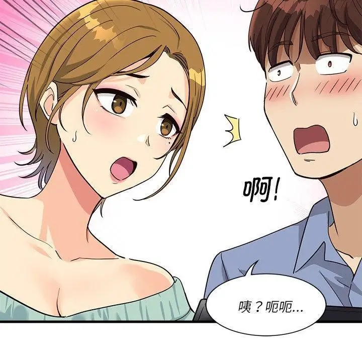 漫画《会变身的女友》第3话第140张图