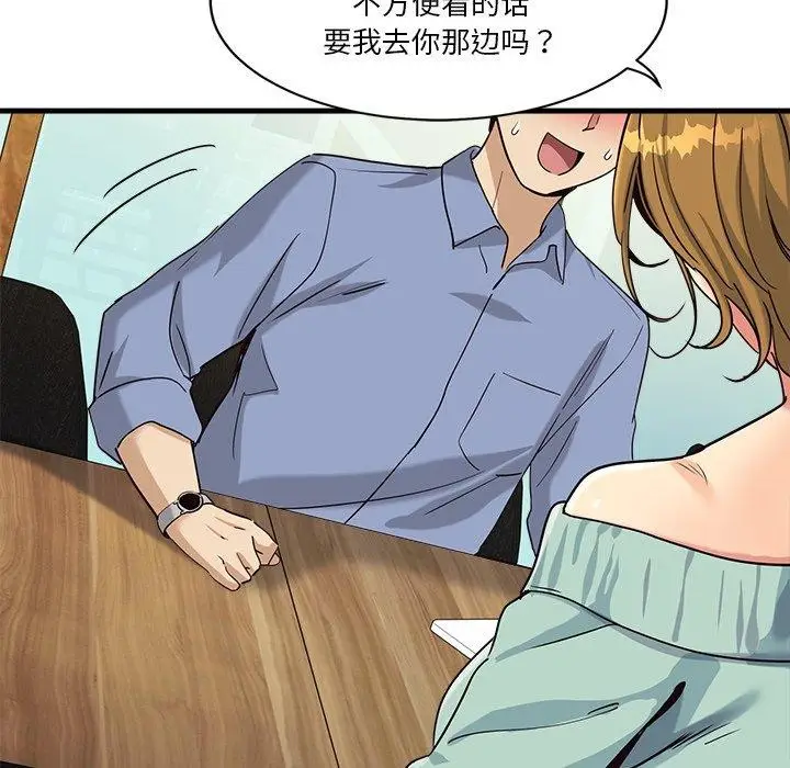 漫画《会变身的女友》第3话第142张图
