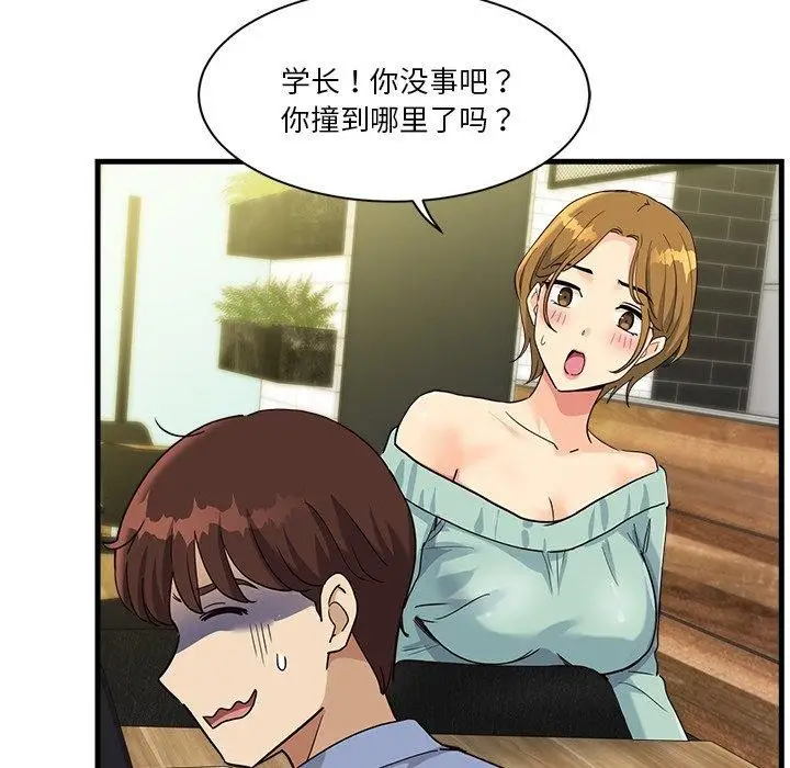 漫画《会变身的女友》第3话第146张图