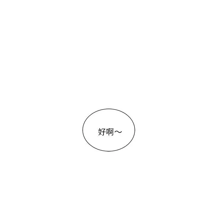 漫画《会变身的女友》第3话第156张图