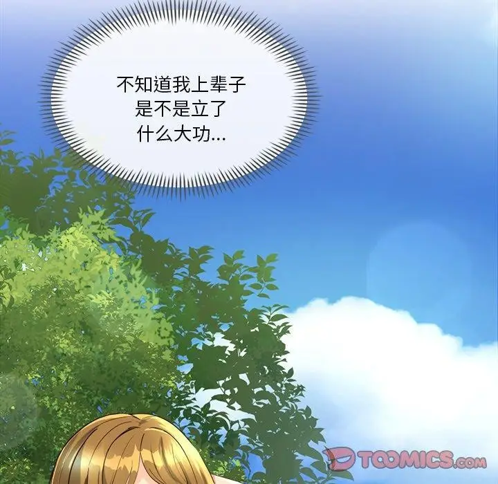 漫画《会变身的女友》第3话第164张图