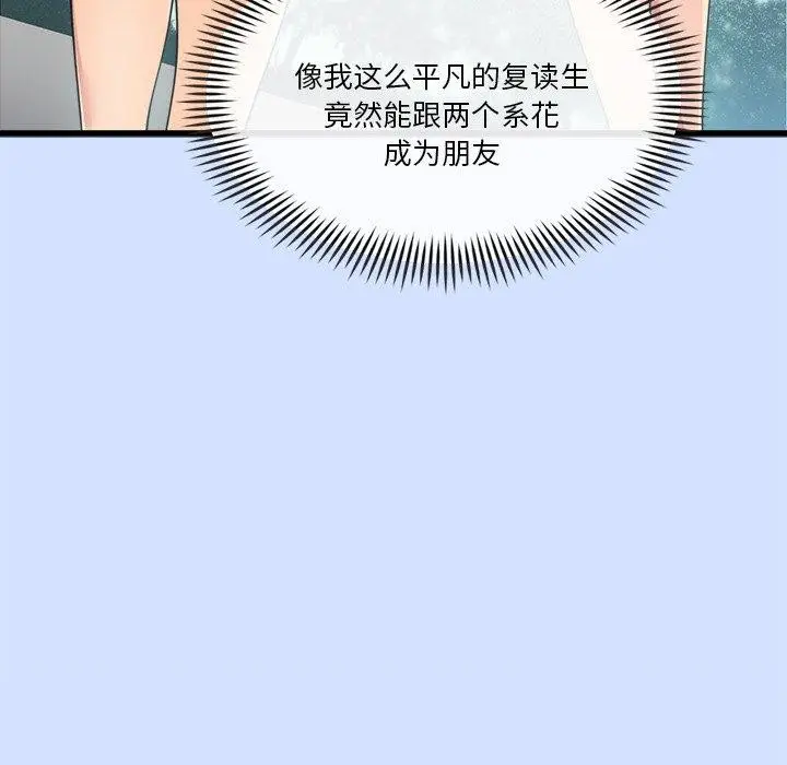 漫画《会变身的女友》第3话第167张图