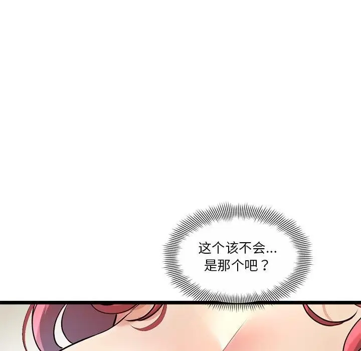 漫画《会变身的女友》第3话第17张图