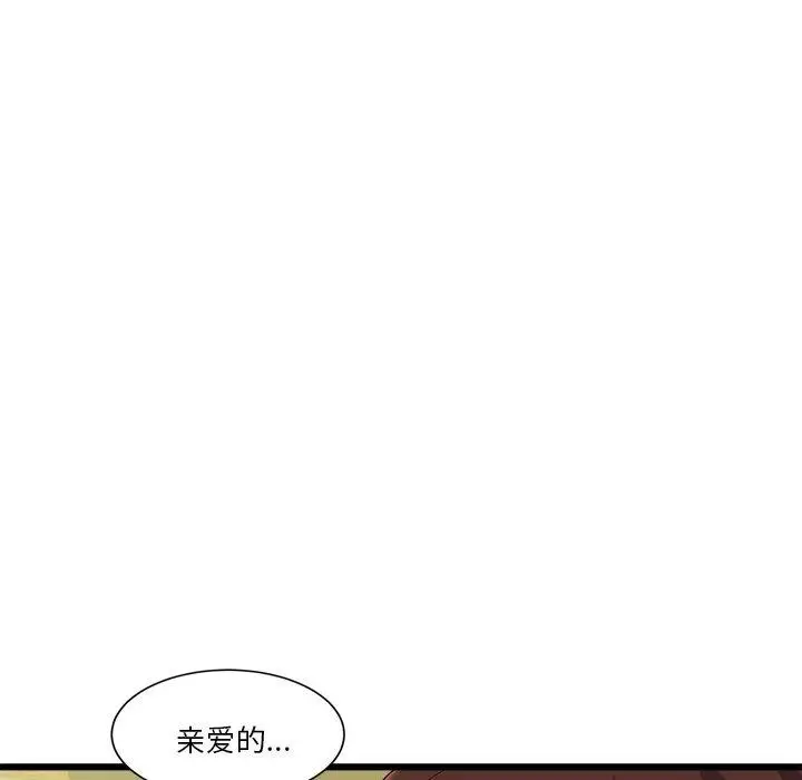 漫画《会变身的女友》第3话第177张图