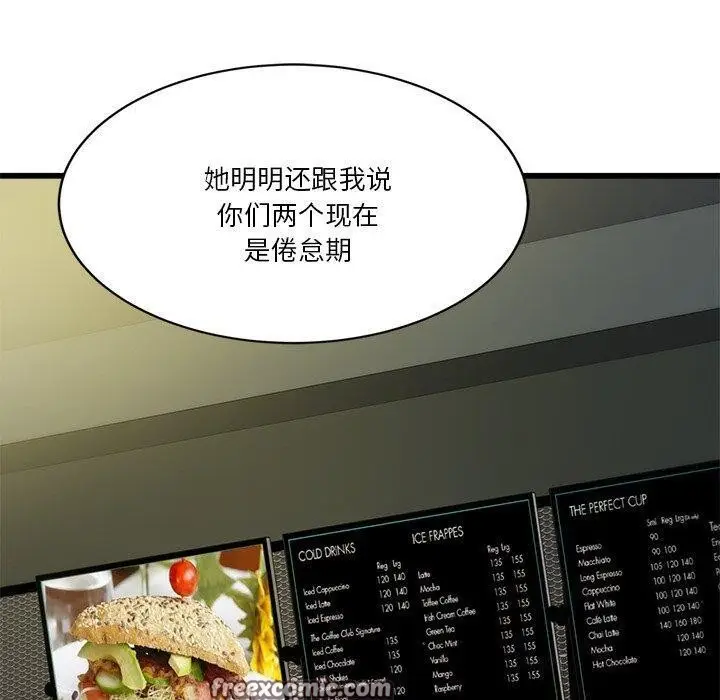 漫画《会变身的女友》第3话第180张图
