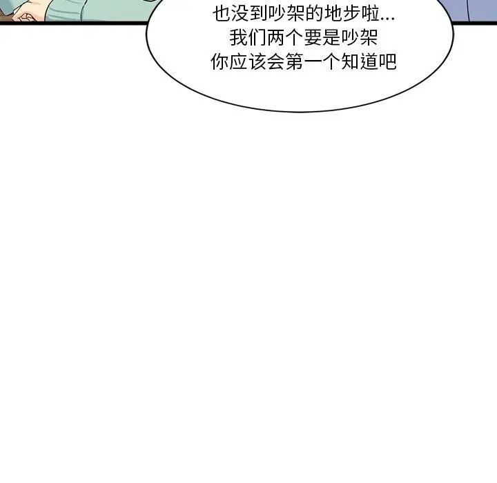 漫画《会变身的女友》第3话第189张图