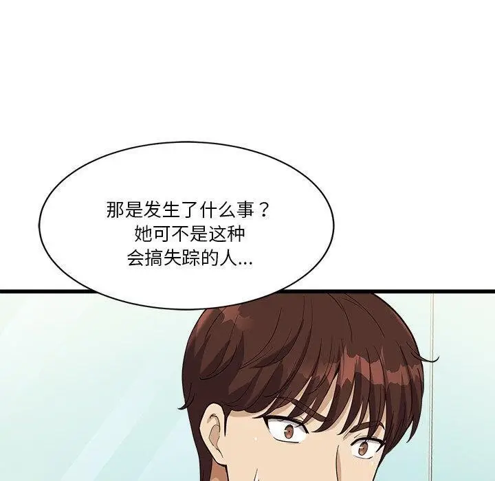 漫画《会变身的女友》第3话第190张图